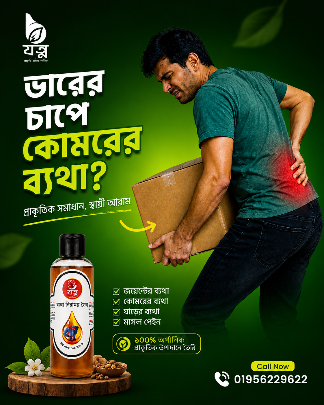 ChatGPT-Image-Aug-3-2026-03_01_45-PM.png